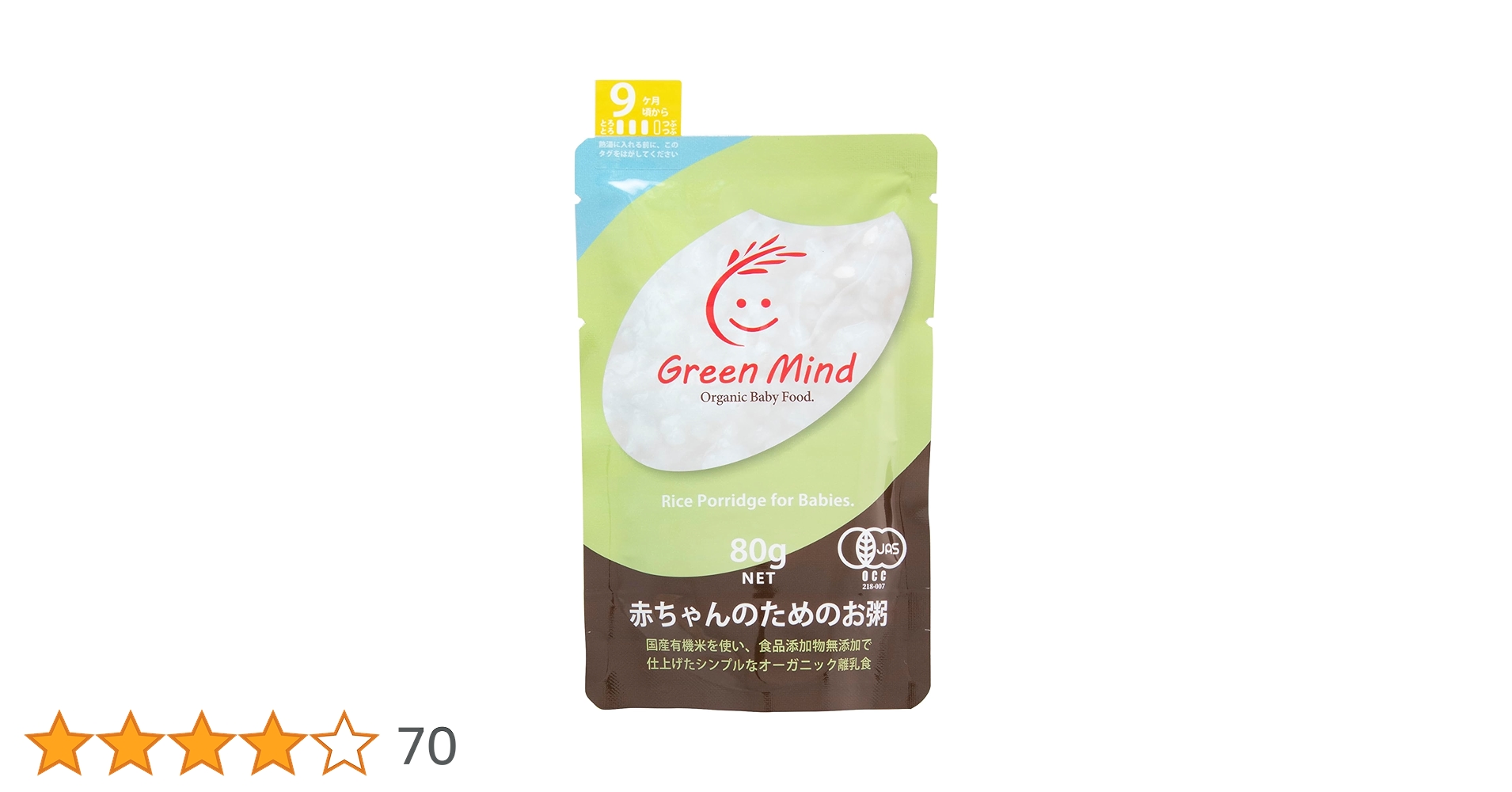 おかゆページ 楽天市場】GreenMind(グリーンマインド) 赤ちゃんのためのお粥